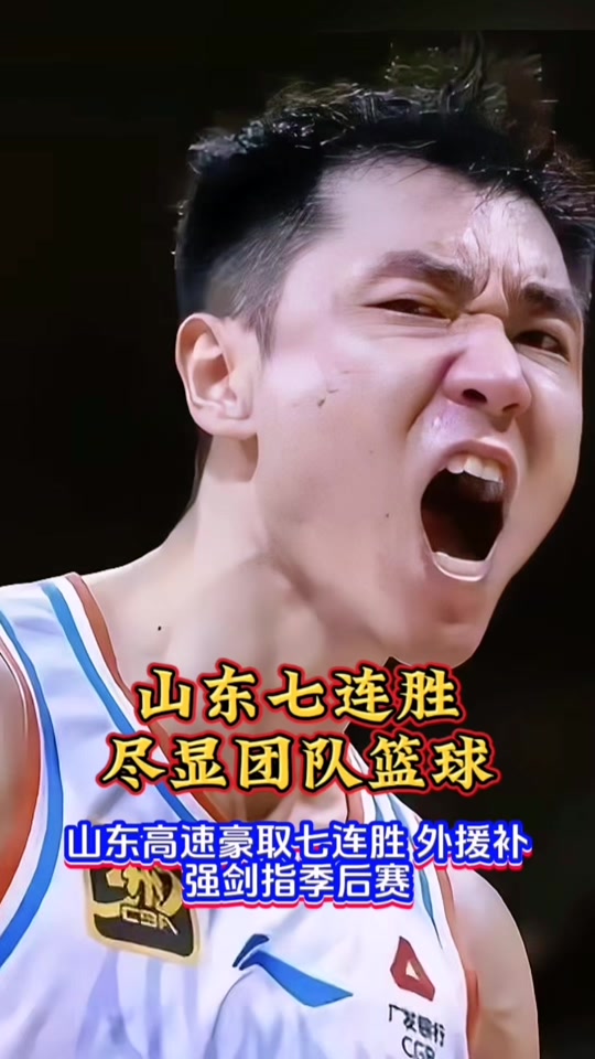 九游体育官网入口-冲刺阶段CBA常规赛传出新动向，山东泰山刷新队史纪录，管理层表态——引发热议，年轻球员得到机会的简单介绍